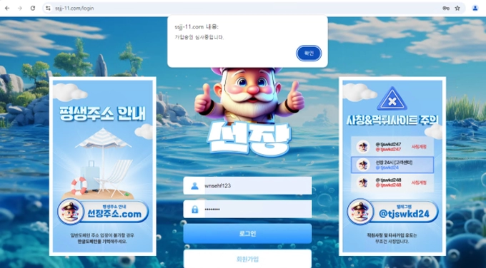 엘리나 먹튀