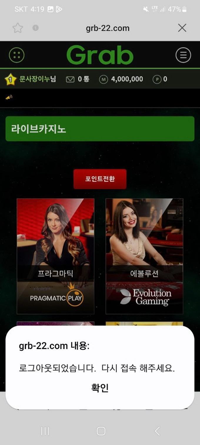 그랩 먹튀