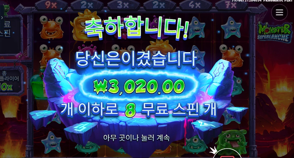 몬스터 슈퍼랜치 3천원
