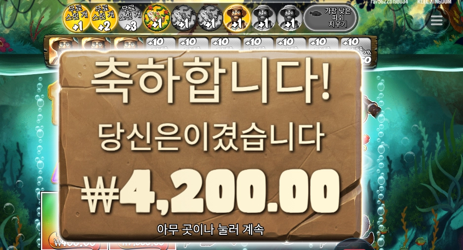 아마존 익스트림 4천원