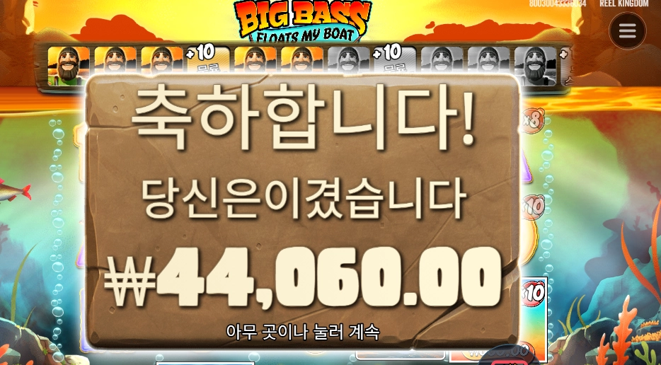 플로트 마이 보트 220배