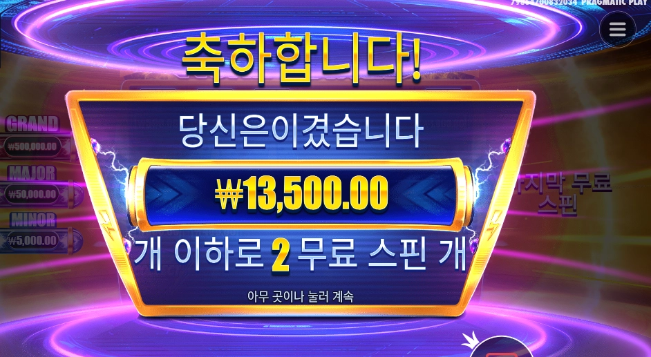 머니 스택 2스트라이크