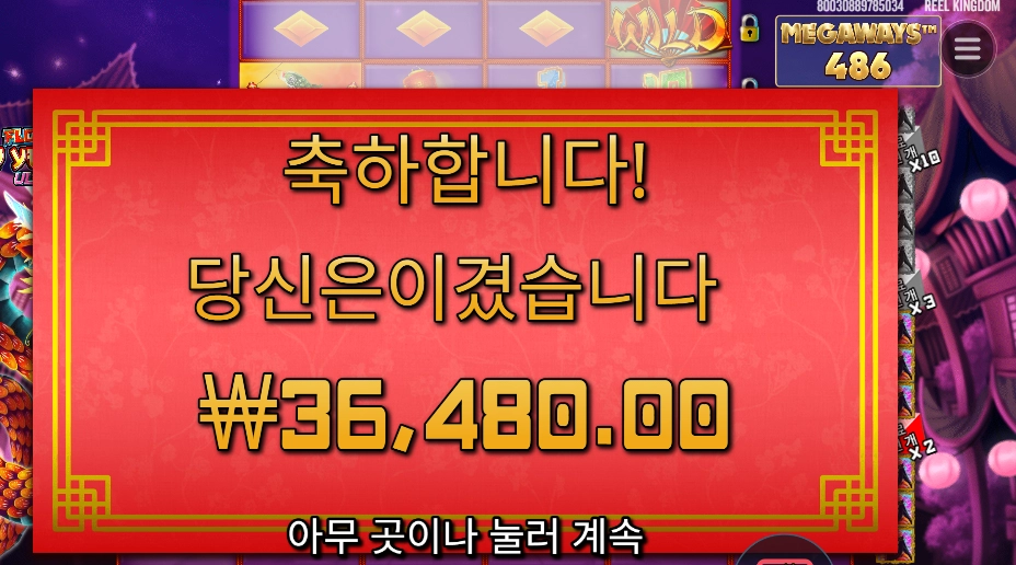 플로팅 드래곤 곱3 실패