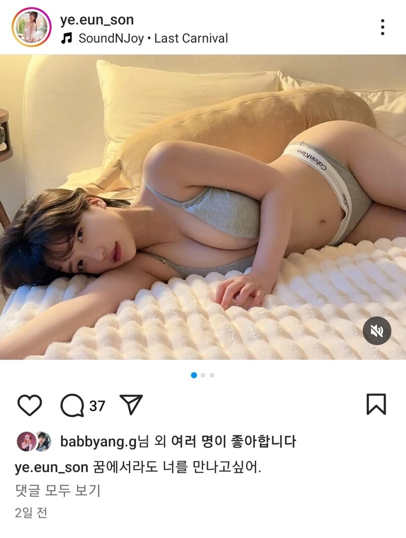 속옷만 입고 유혹하는 캘빈 클라인 손예은