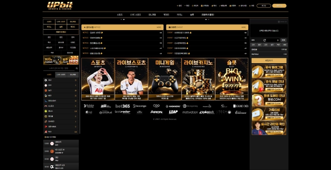 업비트 먹튀