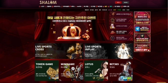 샬롬 먹튀