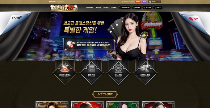 MSG 먹튀