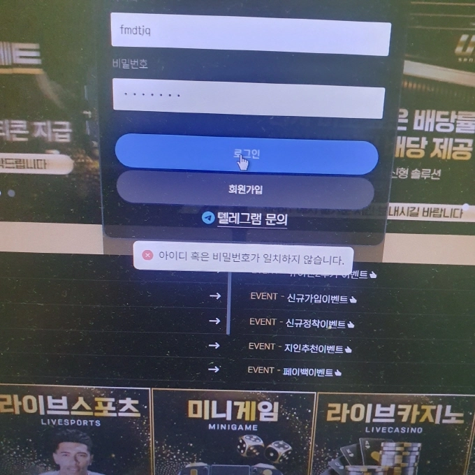 업비트 먹튀