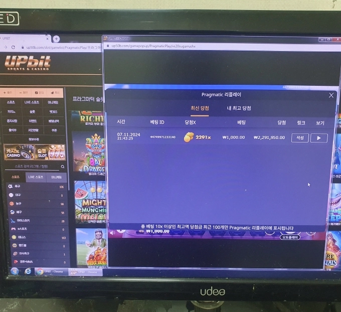 업비트 먹튀