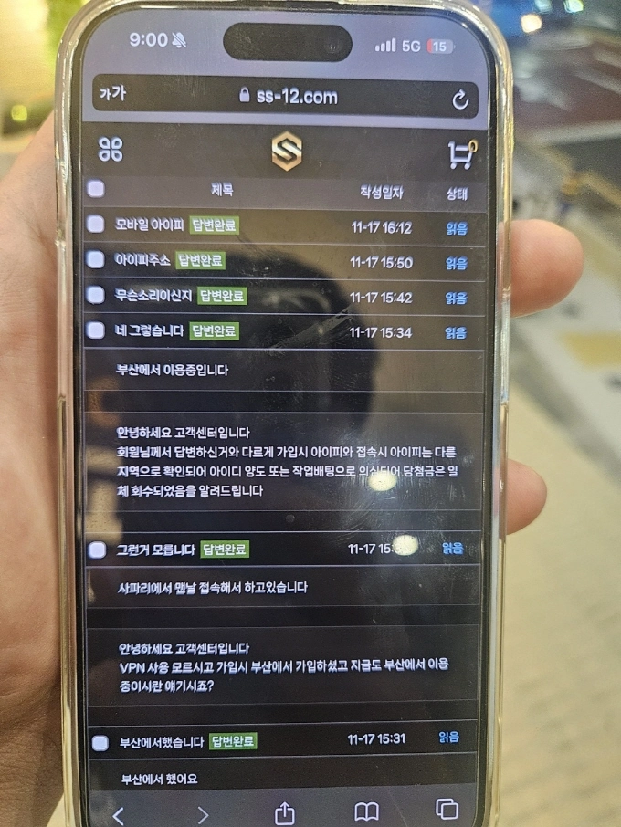 에스 먹튀