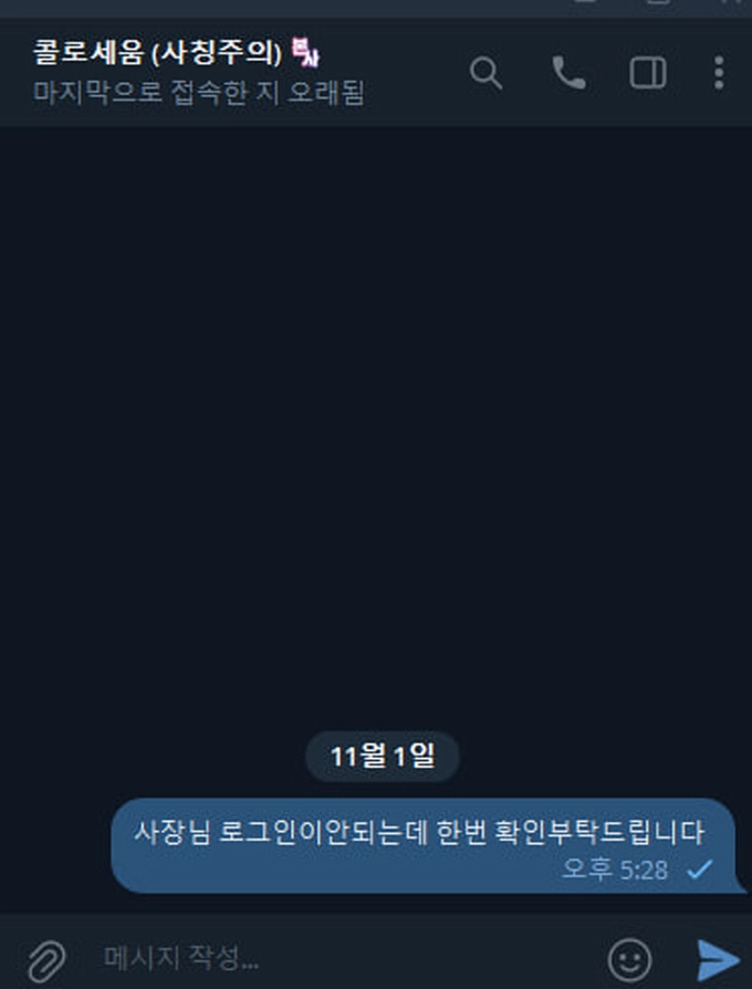 직장인 먹튀