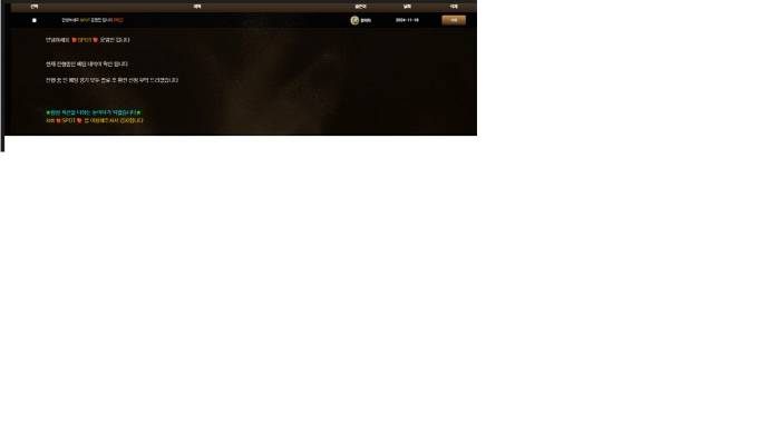 스팟 먹튀