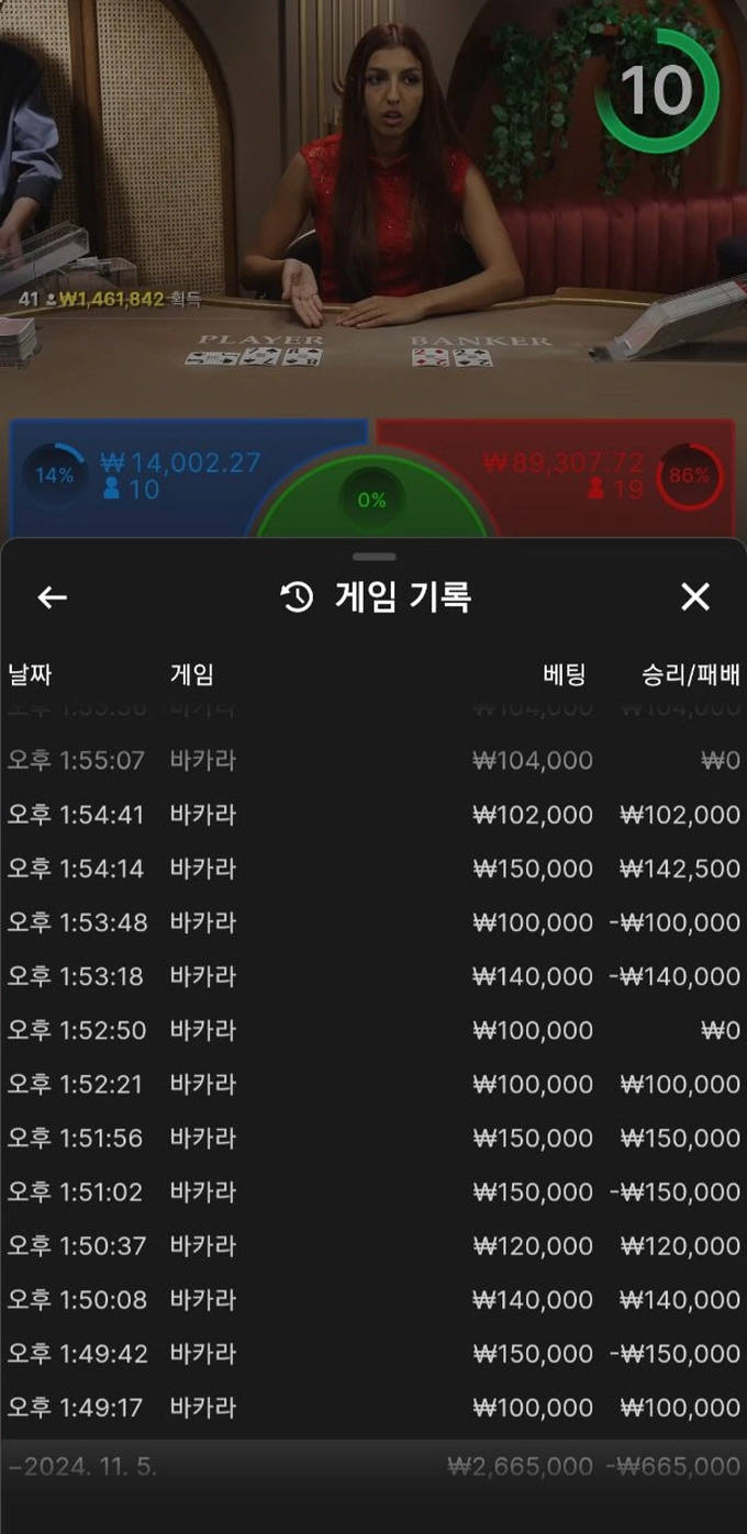 더 킹 먹튀