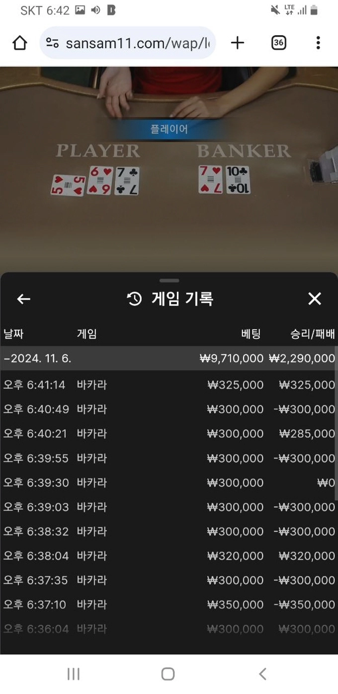 산삼 먹튀