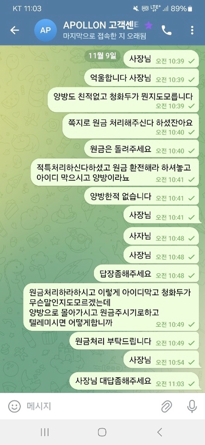 아폴론 먹튀
