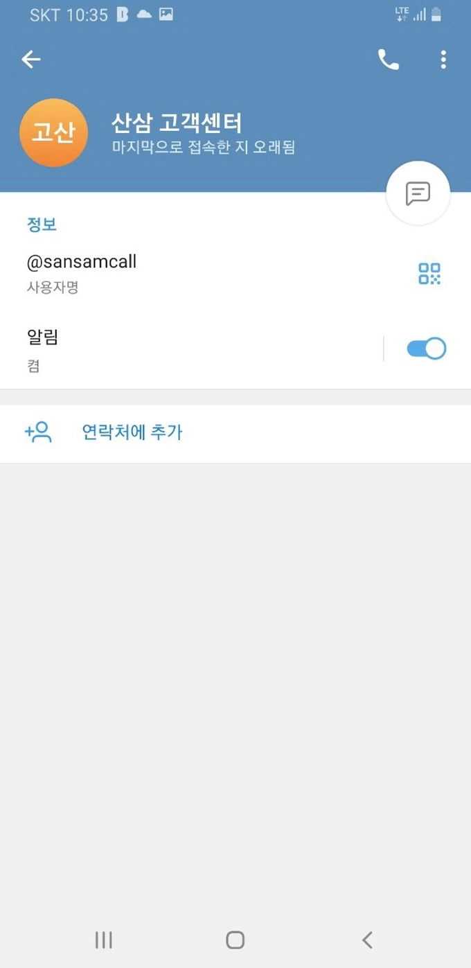 산삼 먹튀
