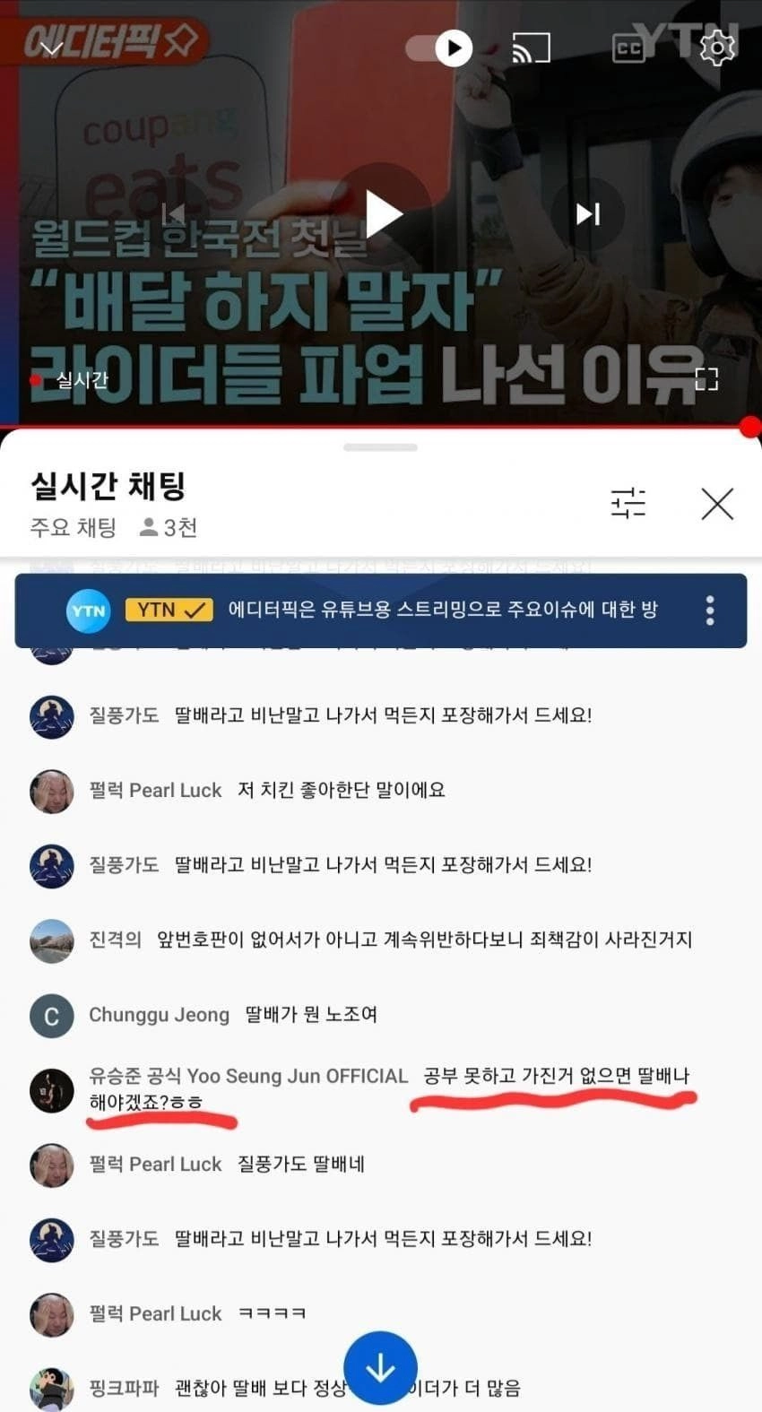 스티브유 근황