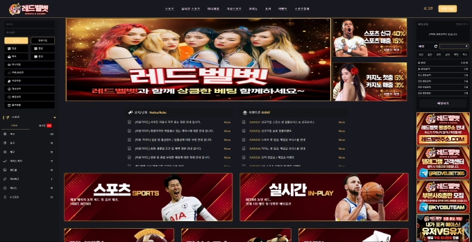 레드벨벳 먹튀