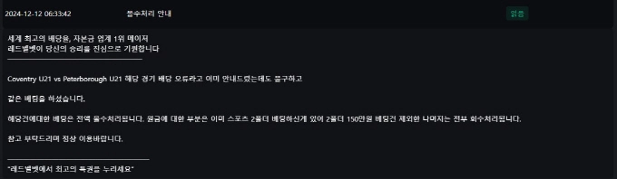레드벨벳 먹튀
