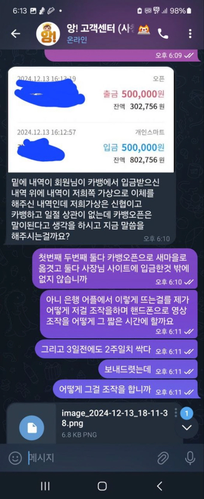 앙 먹튀