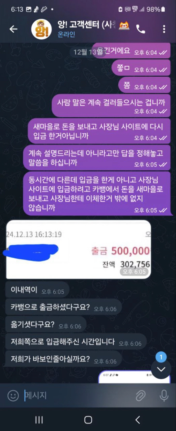 앙 먹튀