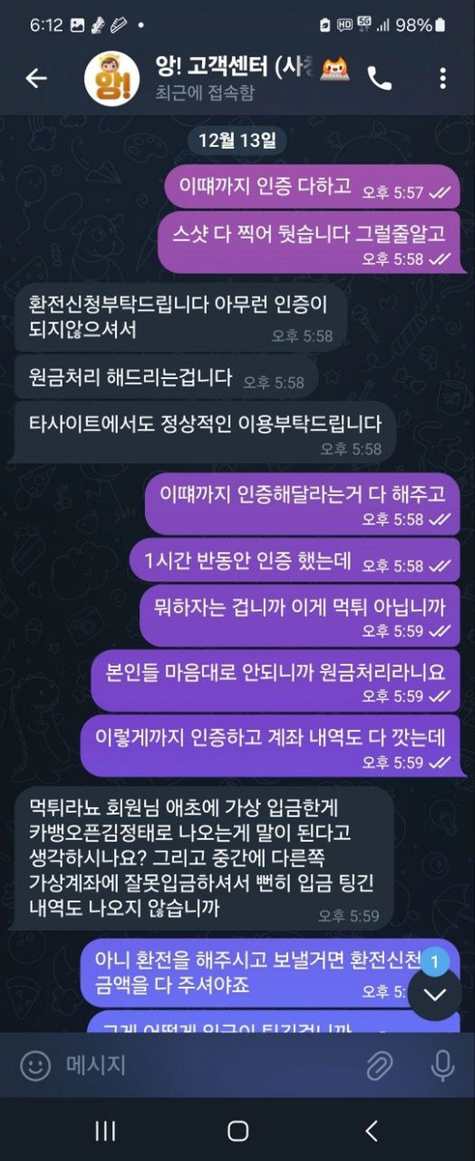 앙 먹튀