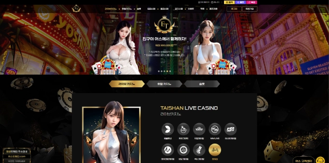어스 먹튀