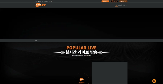 bet99 먹튀