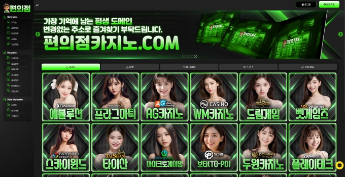 편의점 먹튀