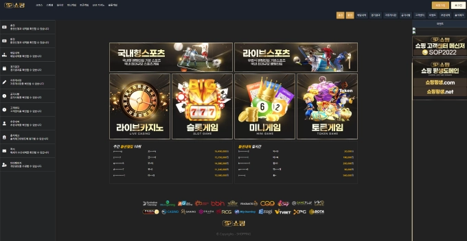 쇼핑 먹튀