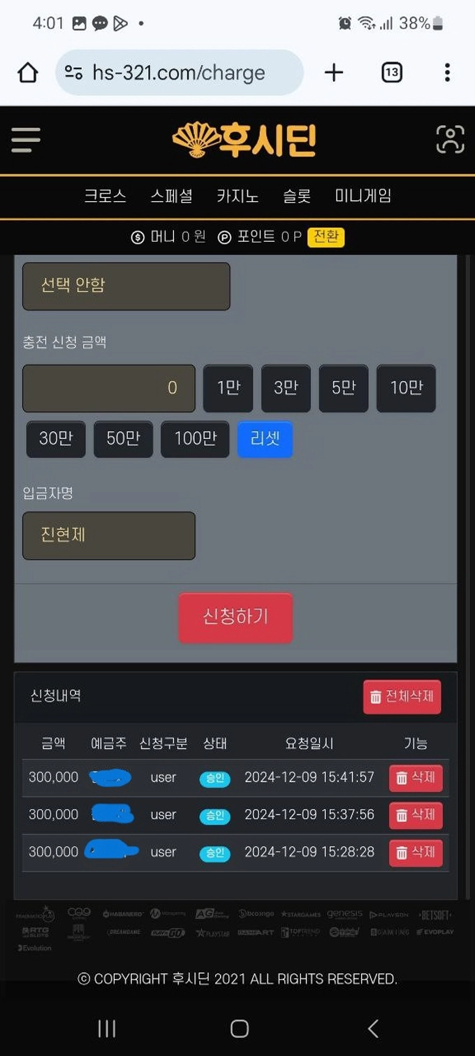 이브 먹튀