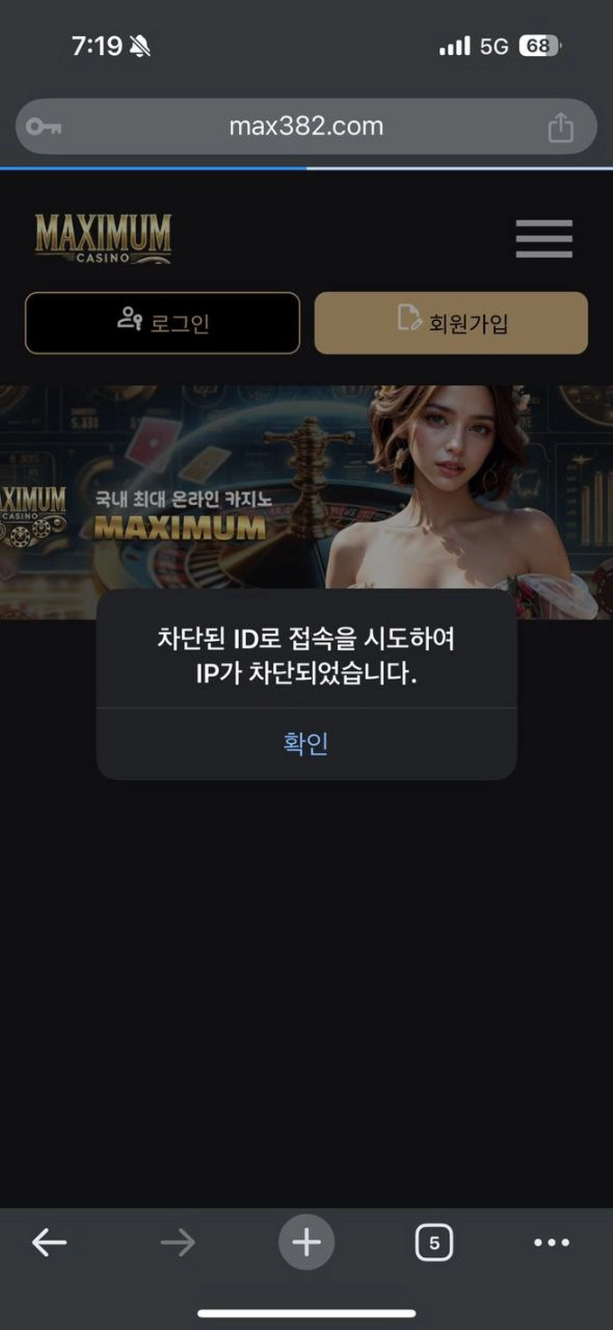 맥시멈 먹튀