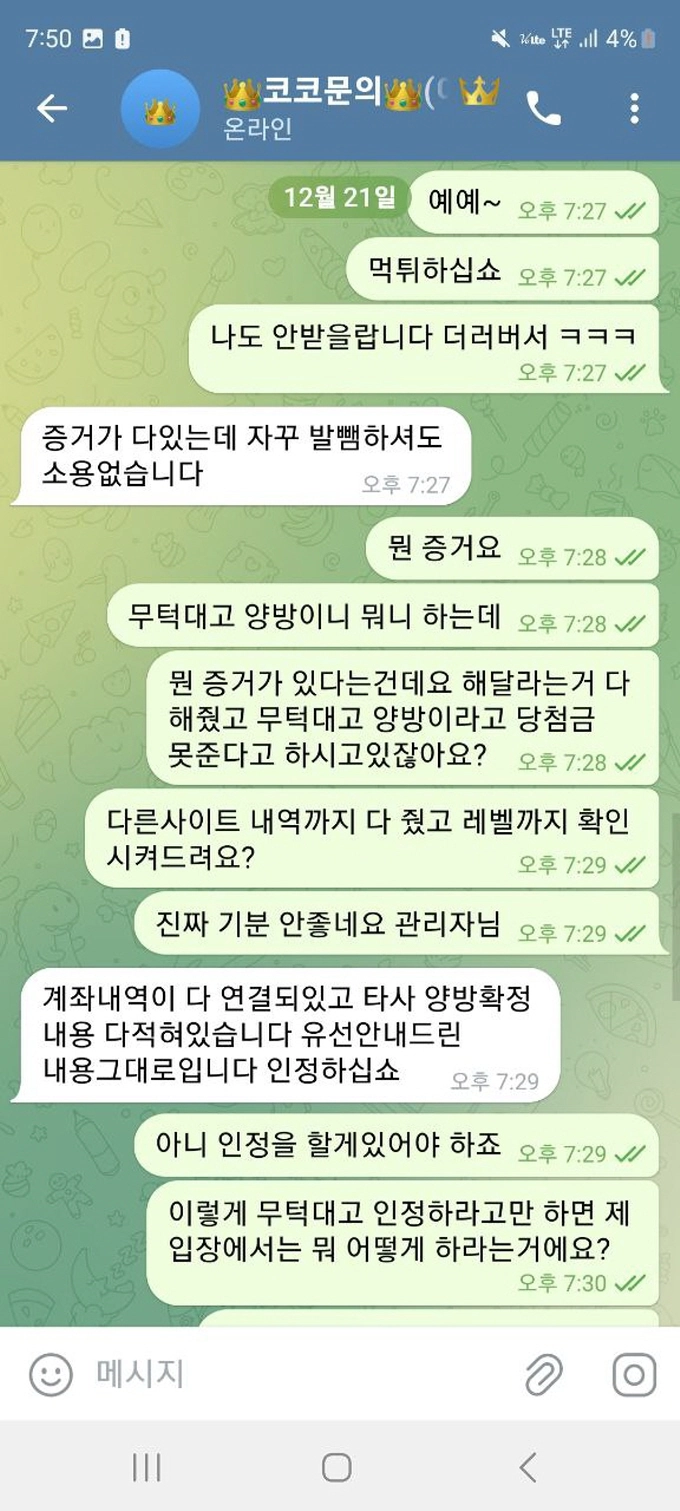 코코카지노 먹튀