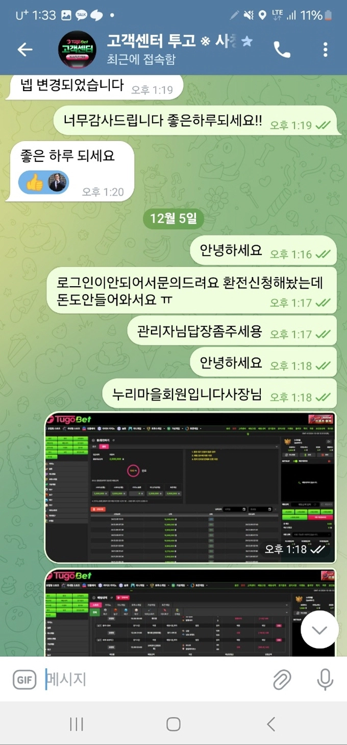 투고벳 먹튀
