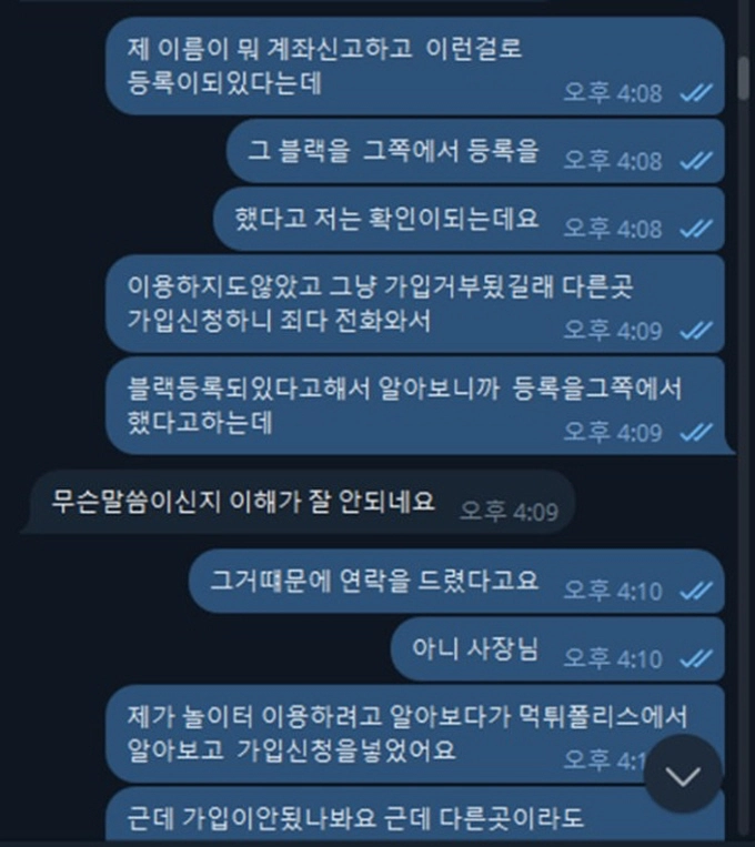 크라임 먹튀
