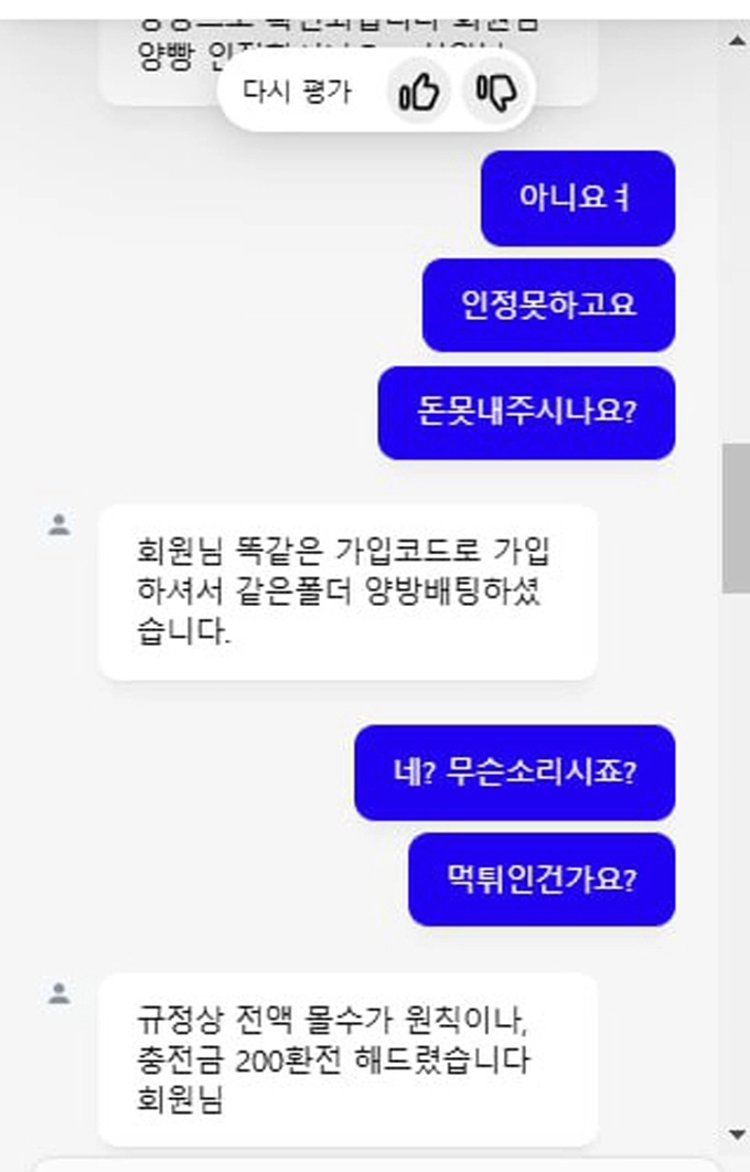 노빠꾸 먹튀