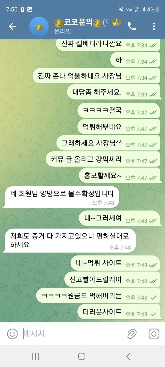 코코카지노 먹튀