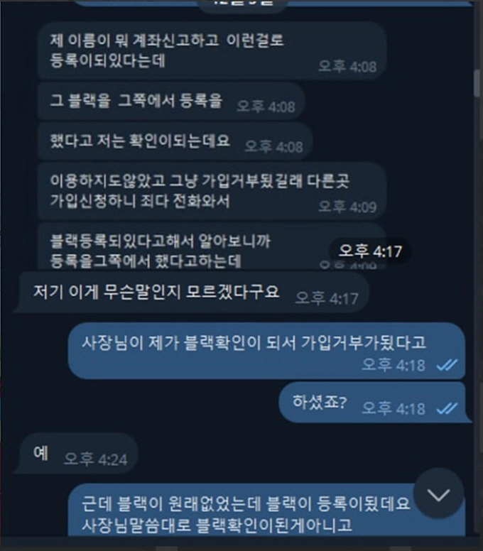 크라임 먹튀