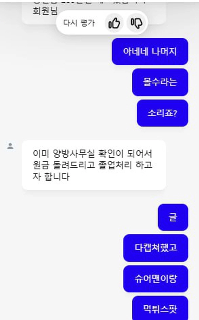노빠꾸 먹튀
