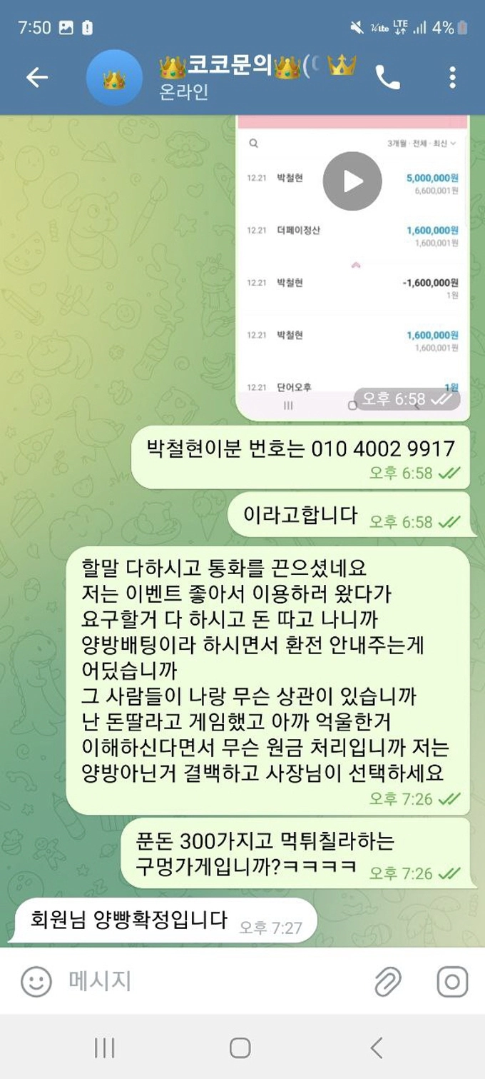 코코카지노 먹튀