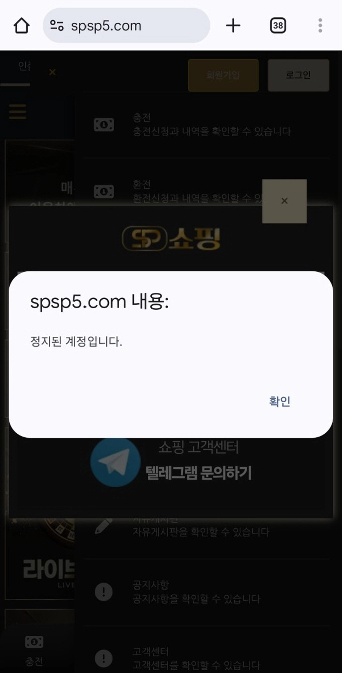쇼핑 먹튀