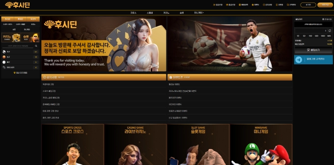 크라임 먹튀