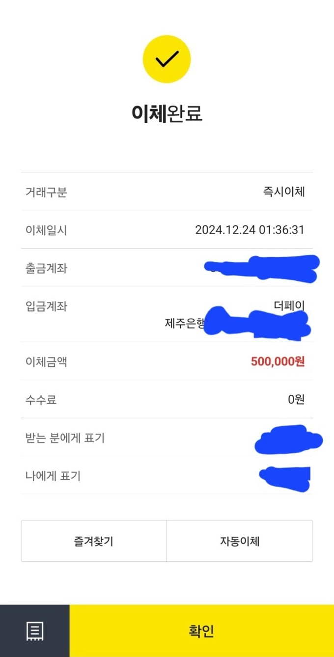 쇼핑 먹튀