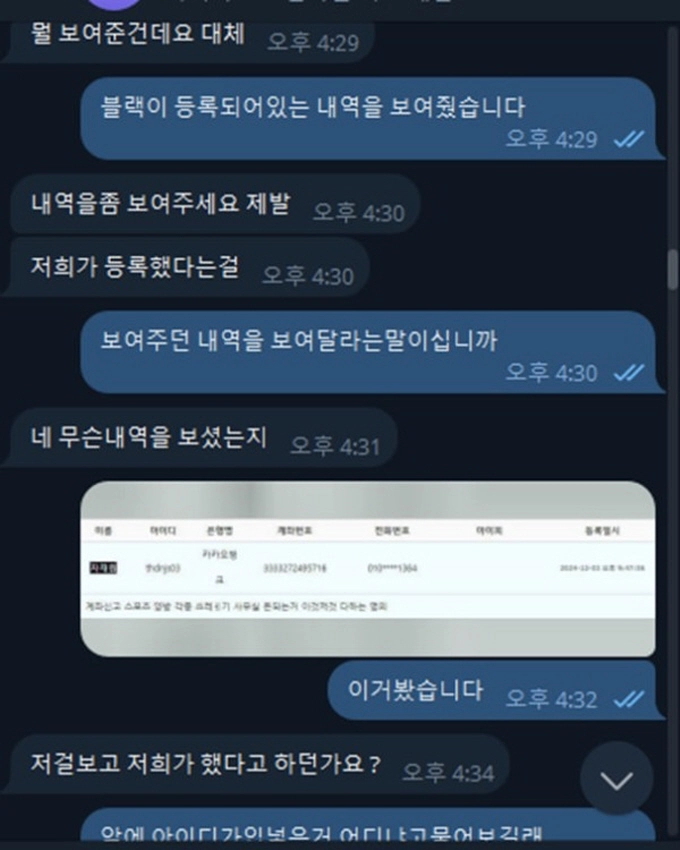 크라임 먹튀