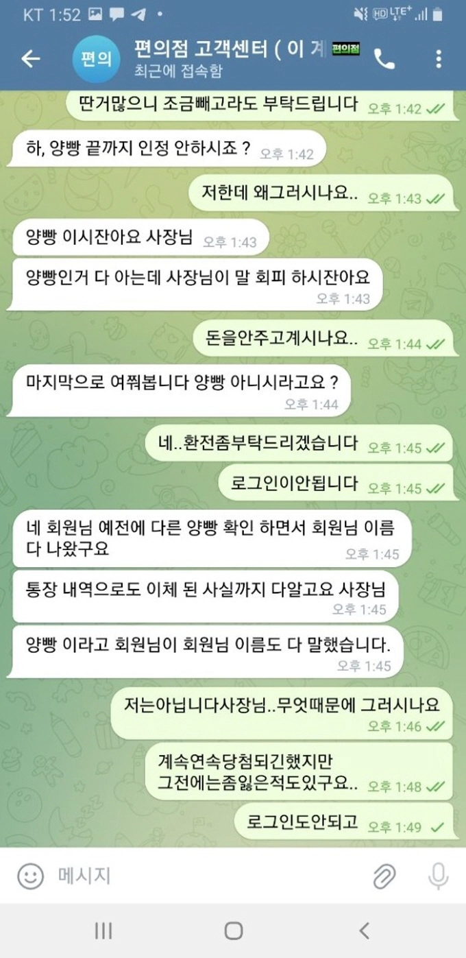 편의점 먹튀