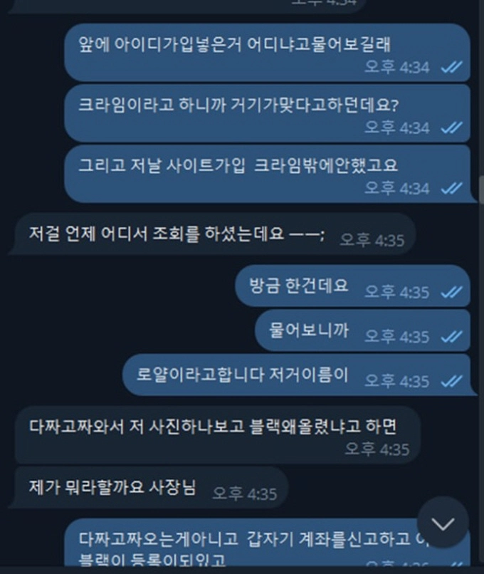 크라임 먹튀