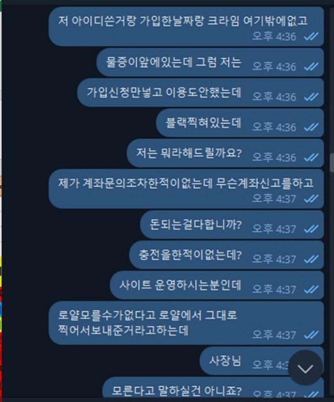 크라임 먹튀