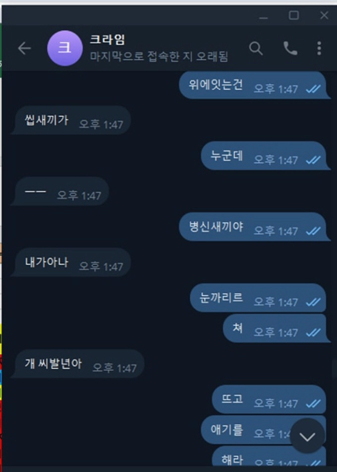 크라임 먹튀