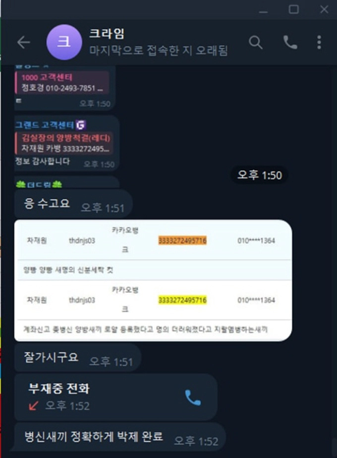 크라임 먹튀