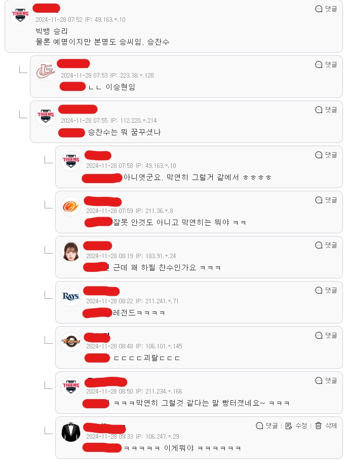 빅뱅 승리 본명이 승찬수인거 아심?